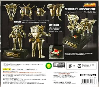 超合金魂 GX-37R キングジョー 55th Anniversary Ver. SOUL OF CHOGOKIN GX-37R KING JOE 55th Anniversary Ver